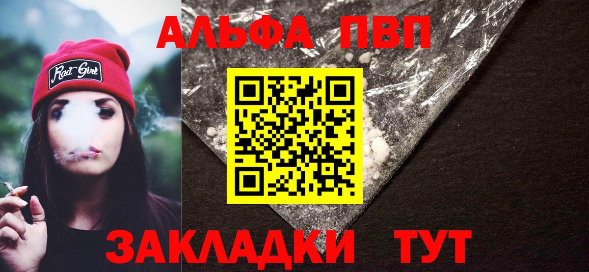 А ПВП Crystall  APVP СК КРИС  Вход с VPN  даркнет сайт  Димитровград 
