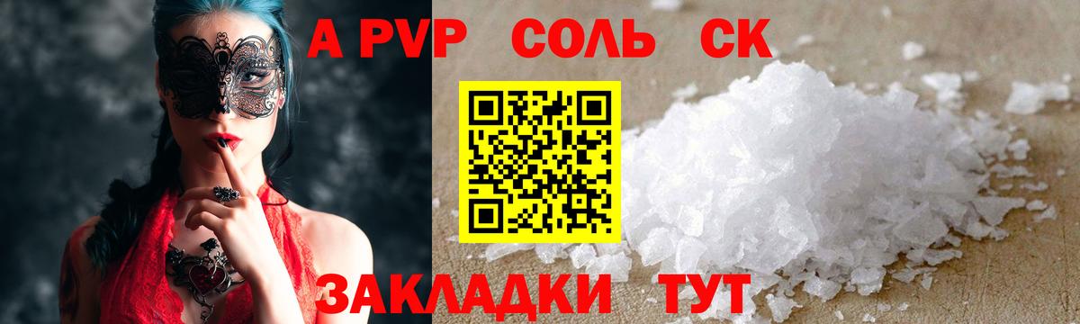 Alfa_PVP кристаллы Димитровград