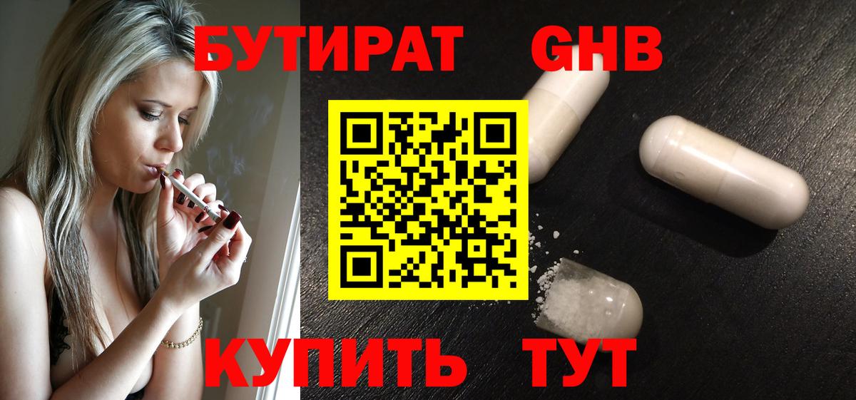 Димитровград  БУТИРАТ бутик  Вход с VPN 