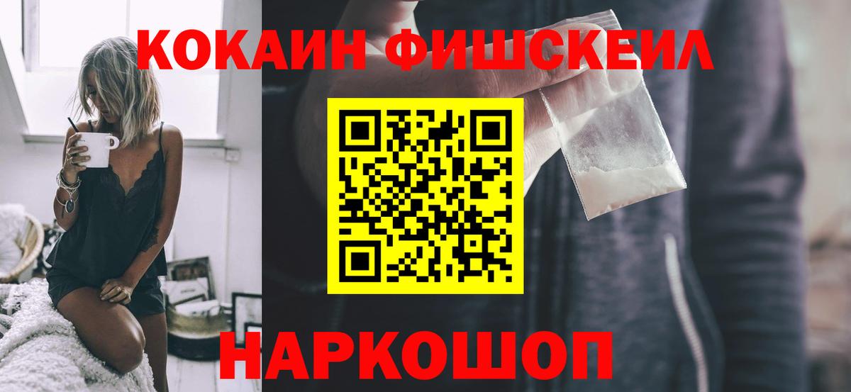 COCAIN Боливия  купить   Cocaine Fish Scale  Димитровград  Вход с VPN  Cocaine 