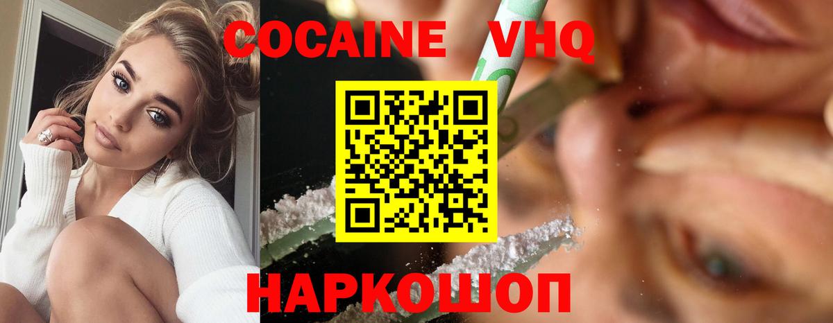 Кокаин VHQ Димитровград