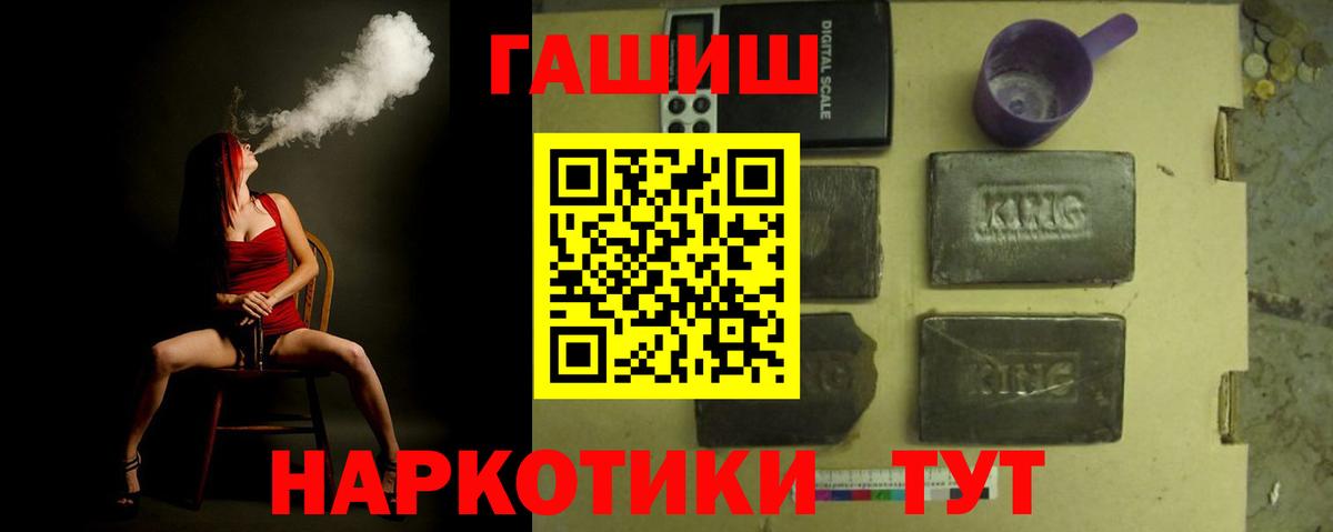 ГАШ Cannabis  Гашиш 40% ТГК  Димитровград  Вход с VPN 