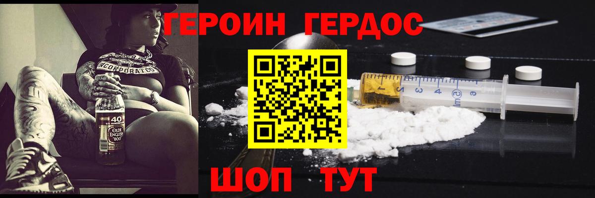 Героин VHQ Димитровград