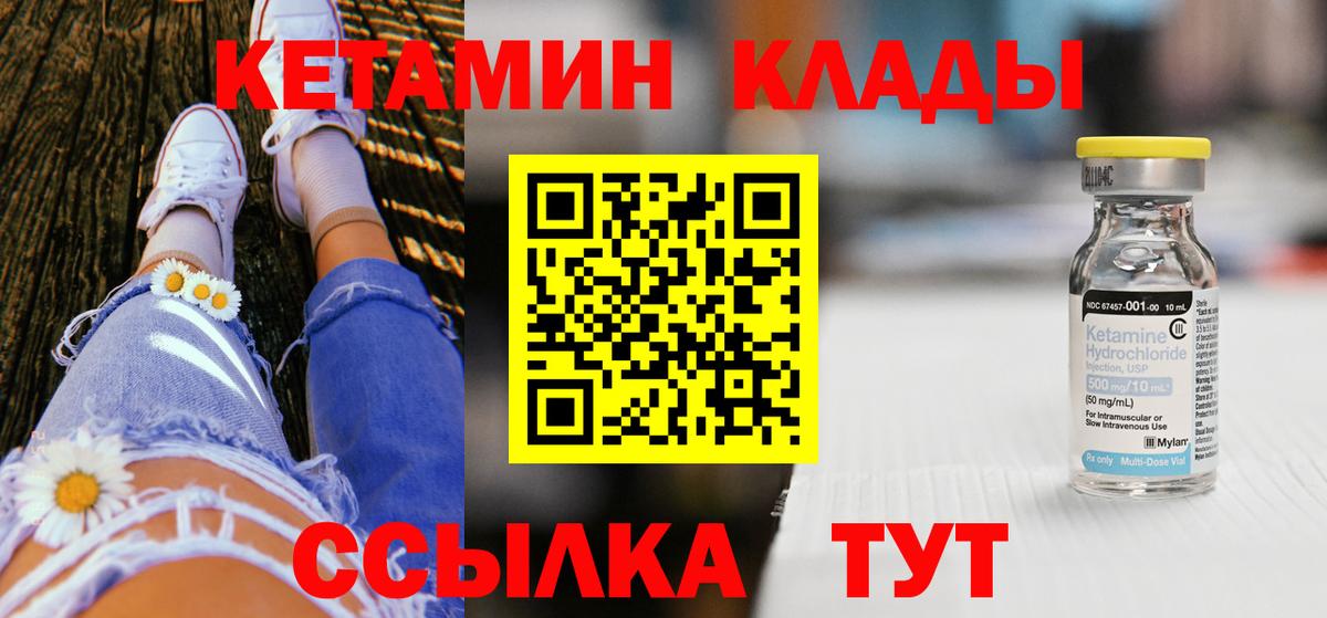КЕТАМИН ketamine Димитровград