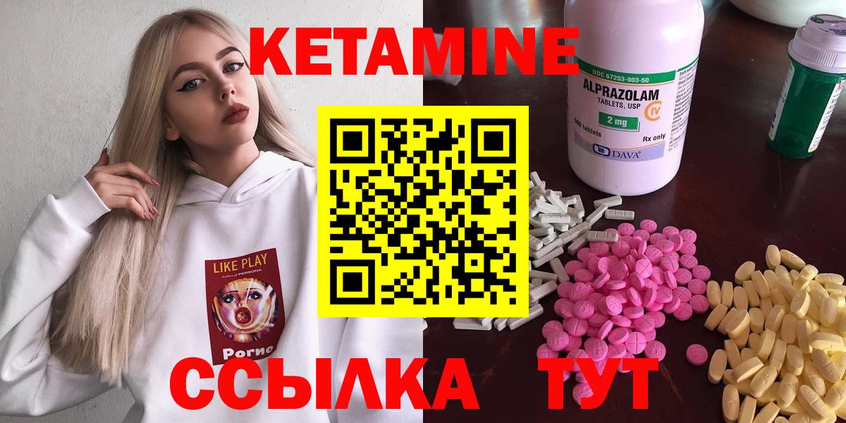 Кетамин VHQ  Вход с VPN  Димитровград  Кетамин ketamine 