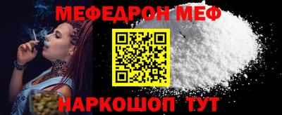 мет Ливны