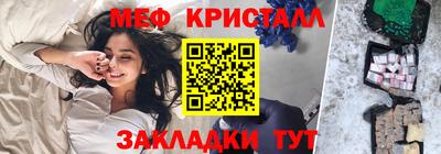 мет Ливны