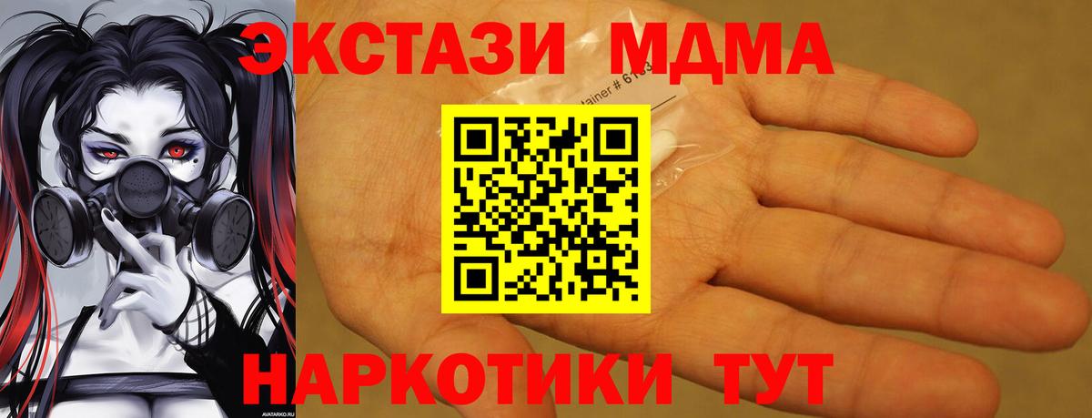 Димитровград  МДМА  MDMA Molly  Вход с VPN  МДМА crystal 
