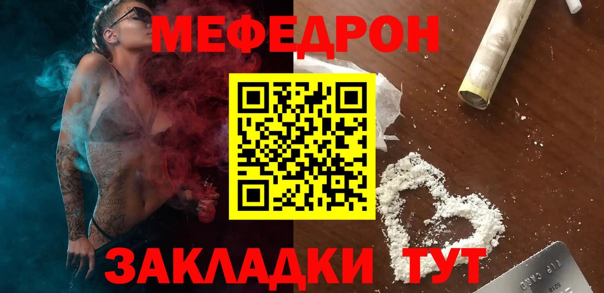 Меф мука Димитровград