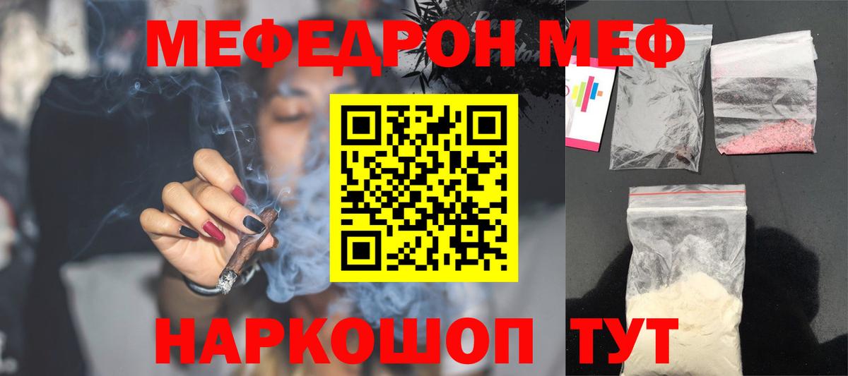 Меф mephedrone  Вход с VPN  МЯУ-МЯУ  Димитровград  Меф мука 