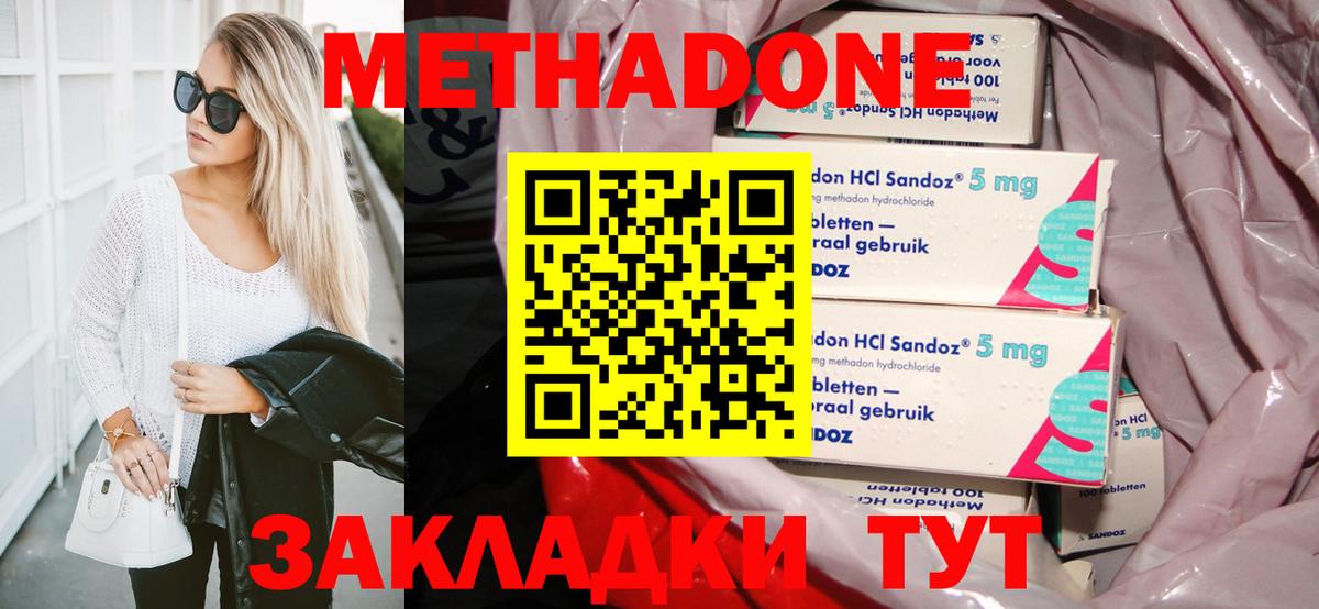 Метадон кристалл Димитровград