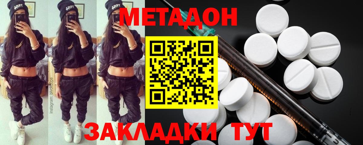 Димитровград  МЕТАДОН мёд  Вход с VPN  МЕТАДОН VHQ 