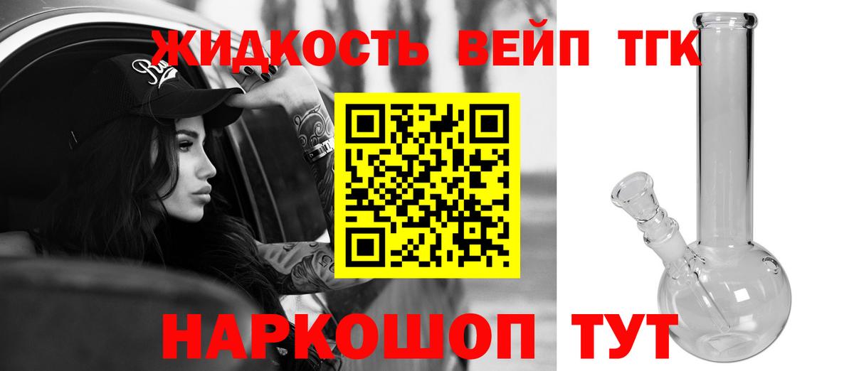 ТГК концентрат Димитровград