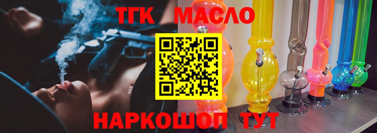 ТГК вейп  Вход с VPN  Димитровград  Дистиллят ТГК концентрат 